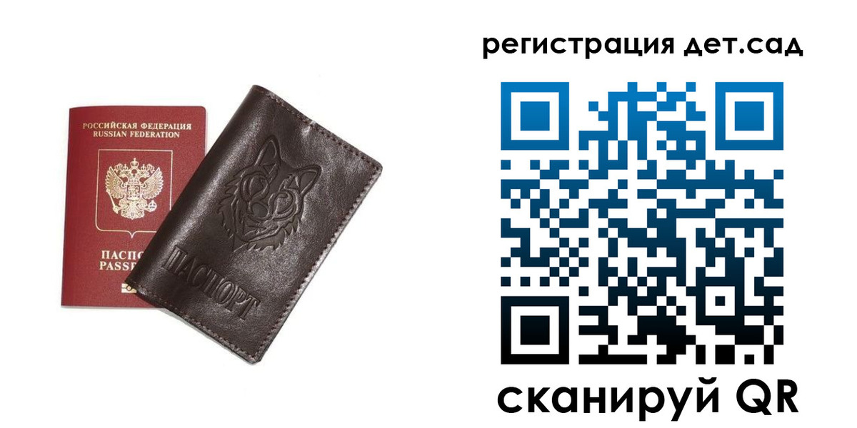 временная регистрация гарантия в Балашихе