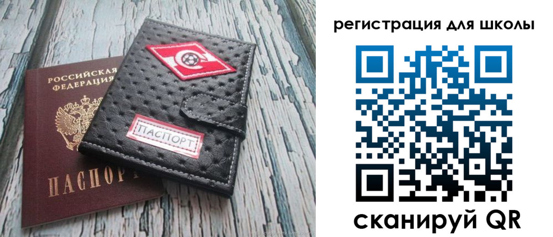 временная регистрация адрес в Балашихе