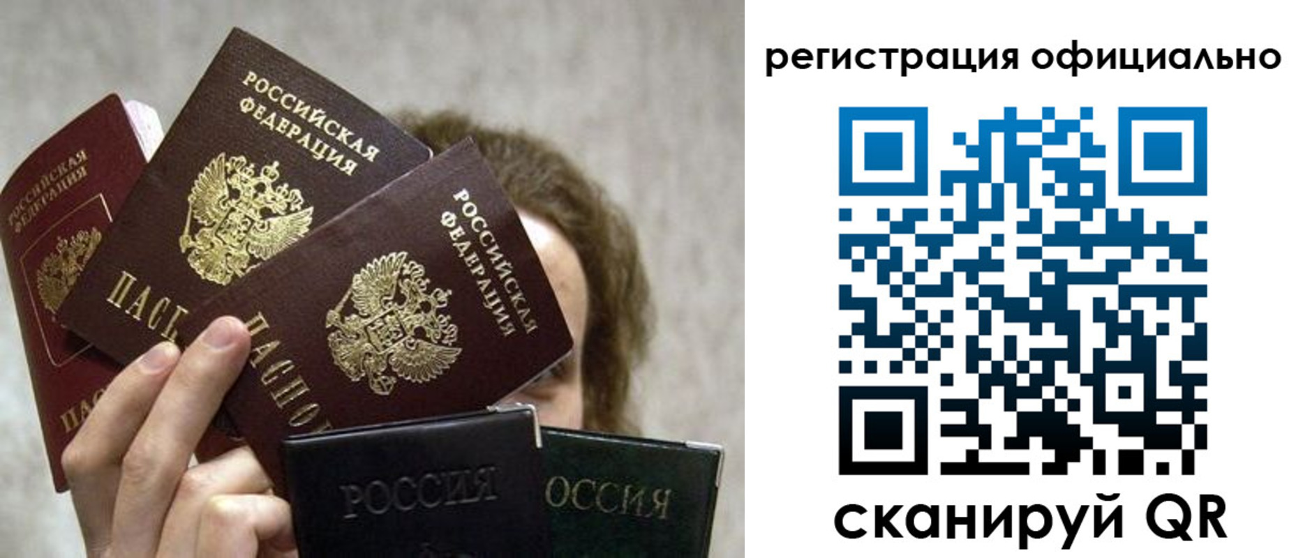 где прописаться в Балашихе