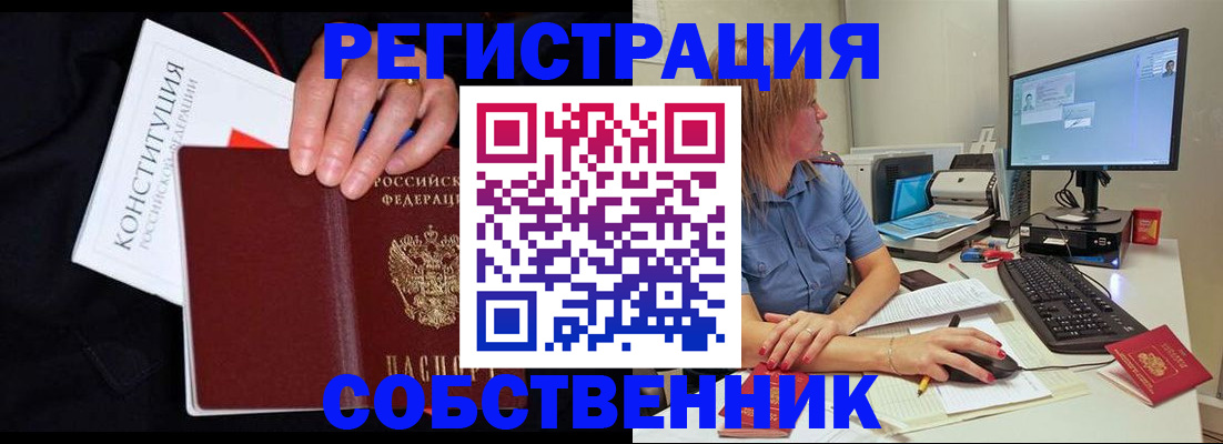 временная регистрация законно в Балашихе