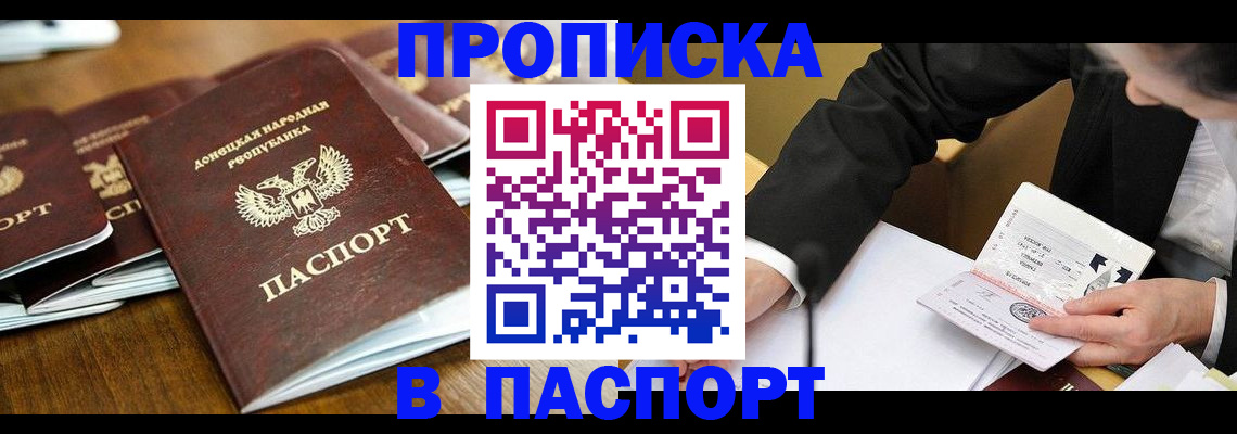 временная регистрация в квартире в Балашихе