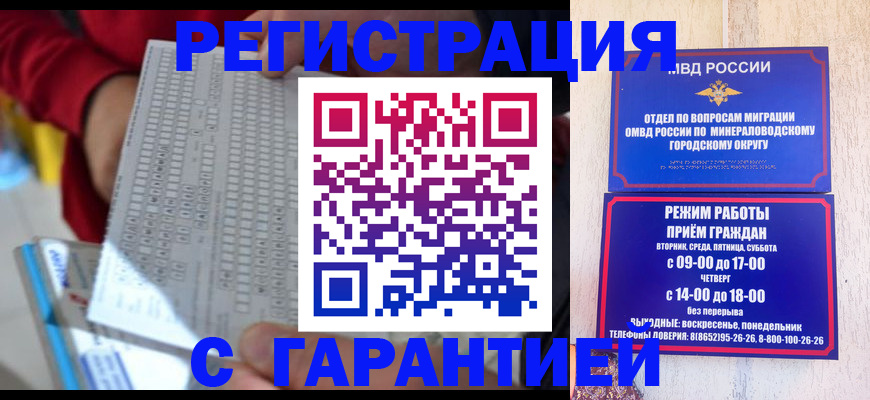 прописка поиск в Балашихе