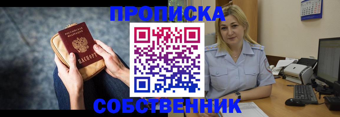 прописка паспорт в Балашихе