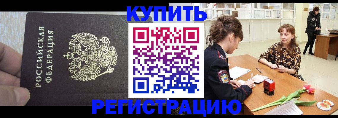 прописка поиск в Балашихе